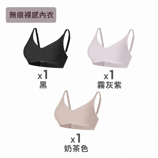 【MarCella 瑪榭】3件組-裸感美型無痕無鋼圈內衣-支撐加強(寬肩背心/細肩背扣/無痕內衣/女內衣)