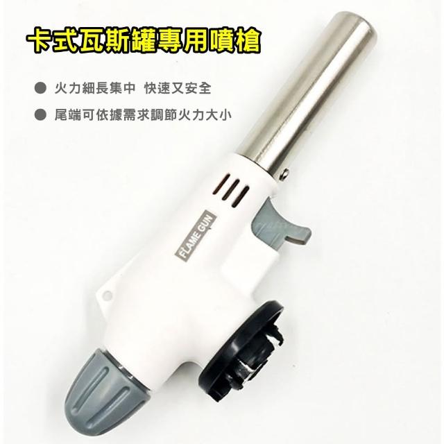 【豪麥源】噴火槍(516C白 卡式瓦斯罐專用噴槍 卡式火焰槍 防風點火槍)