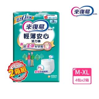 【來復易】輕薄安心活力褲M-XL 4包x2箱(成人紙尿褲)