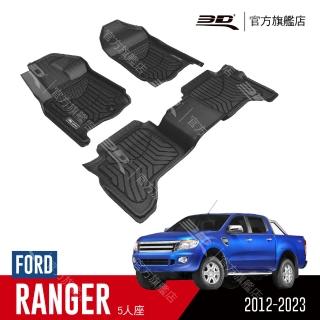 【3D】優固立體汽車踏墊  Ford Ranger 2012 ~ 2023(四門卡車/P4)