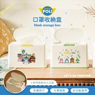 【收納王妃】波力 POLI  口罩收納盒 衛生紙盒 濕紙巾盒  塑膠收納(20.5x10.5x13cm)