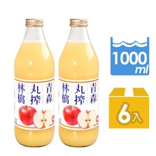 【Shiny】青森丸搾蘋果汁 1000ml x6瓶/箱
