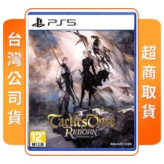 【SONY 索尼】預購11/11上市★ PS5 皇家騎士團 2：重生(中文版 台灣公司貨)