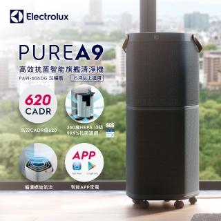 【Electrolux 伊萊克斯】高效抗菌智能旗艦清淨機Pure A9(PA91-606DG 沉穩黑15-22坪)