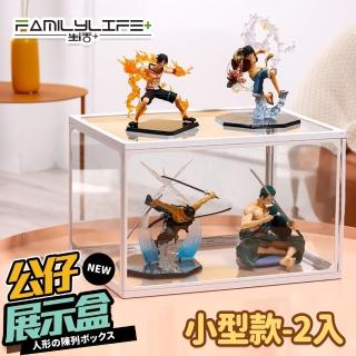 【FL 生活+】階梯式鋼化玻璃透明展示收納盒-小型款-2入組(模型/公仔/ 扭蛋/盲盒/展示盒/收藏盒/陳列盒)