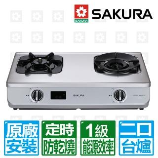 【SAKURA 櫻花】全國原廠安裝 智動關雙炫火安全台爐(G-5920A)