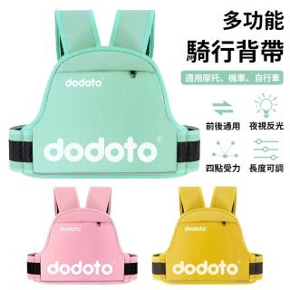 【YUNMI 買一送一】兒童機車安全帶 機車揹帶 兒童安全綁帶 透氣反光條(前後兩用型)