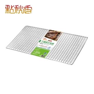 【點秋香】3048正304不鏽鋼方格網 2入