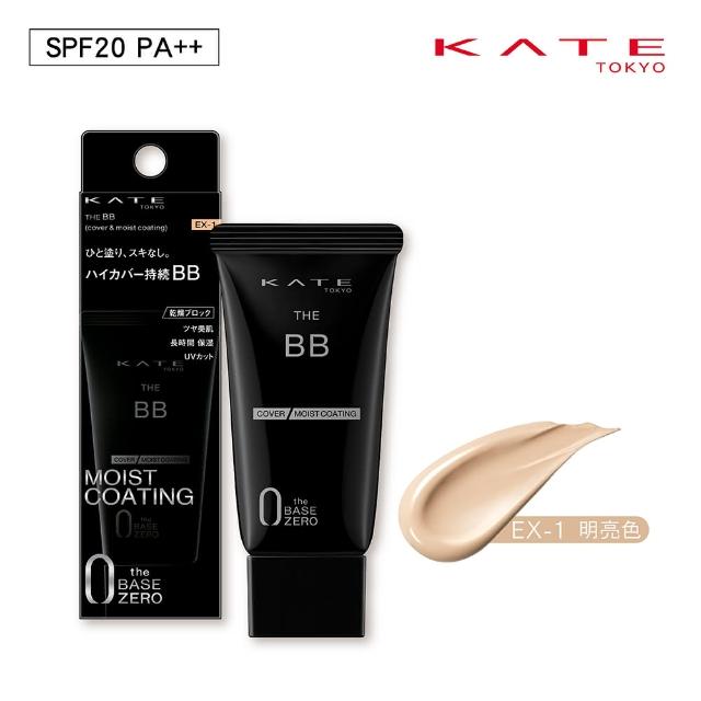 【KATE 凱婷】零瑕肌密高遮瑕BB霜(涼感NEW/保濕/控油)