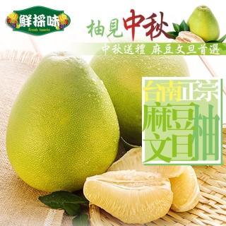 【鮮採味】台南正宗麻豆文旦5斤禮盒裝├4~6顆/箱┤ -1箱(中秋禮盒 送禮首選)