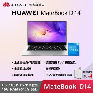 【HUAWEI 華為】MateBook D14 皓月銀 14吋 窄邊框輕薄筆電(i5-1240P/16G/512G SSD/Win11)