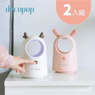 【decopop】萌趣伴睡捕蚊燈2件組(顏色任選)