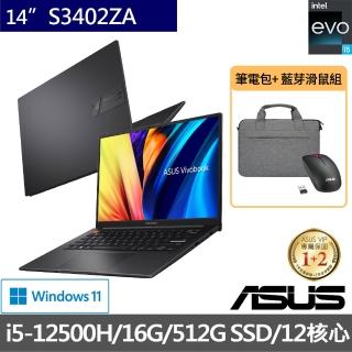 【ASUS獨家筆電包/滑鼠組】VivoBook S S3402ZA EVO 14吋輕薄筆電(i5-12500H/16G/512G SSD/W11)