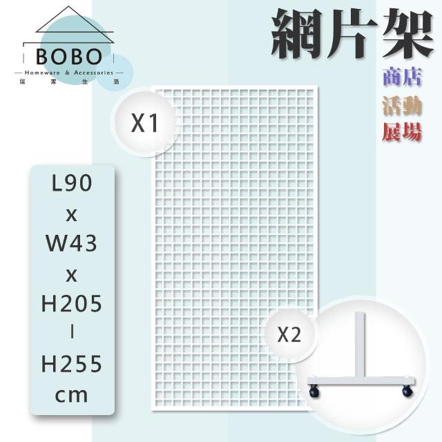 【撥撥的架子】3*6 框網展示架 藥妝店網架置物架 雜貨商品吊掛架 高度可調(3x6 網片架)