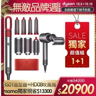 【dyson 戴森】HD08 限量 全新版 吹風機 (桃紅色)+ HS01 造型捲髮器/造型器(全瑰麗紅)(1+1超值組)