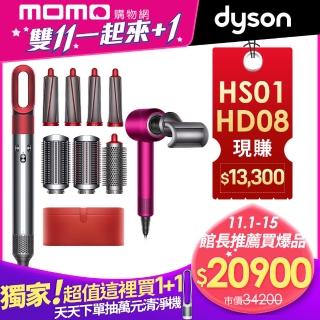 【dyson 戴森】HD08 限量 全新版 吹風機 (全桃紅色)+ HS01 造型捲髮器/造型器(全瑰麗紅)(1+1超值組)