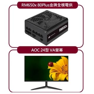 【24型螢幕組】CORSAIR 海盜船 RMx Series_RM650x 80Plus金牌 全模組 電源供應器+AOC 24型 VA螢幕(24B1H2)