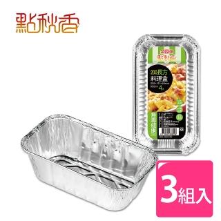 【點秋香】200 鋁箔長方料理盒 4入x3組