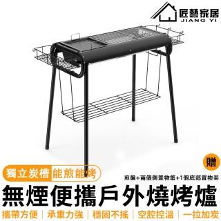【匠藝家居】烤肉架 烤肉爐 燒烤架 露營 折疊烤肉架(一拉秒加碳—加厚加粗承重強-烤肉網)