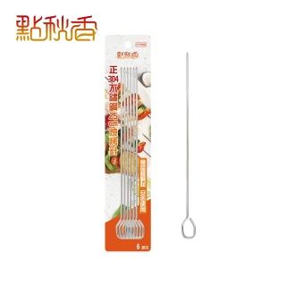 【點秋香】正304不鏽鋼25cm燒烤針 6入x2包