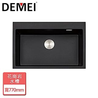 【Demei德國德美】花崗岩水槽-無安裝服務(DM7700)