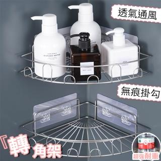 多功能不鏽鋼隱式安全勾轉角架(無痕 廚房 轉角置物架 壁掛 收納架 不銹鋼 2入組)