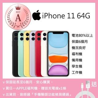 【Apple 蘋果】A級福利品 iPhone 11 64G