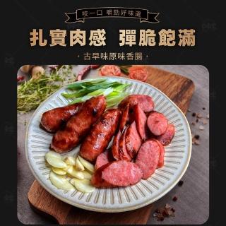 【巧食家】嚴選三橋古早味香腸X10包 共50條(250g/5條/包)
