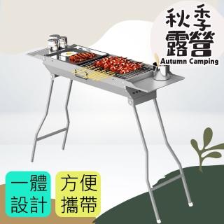 【燒烤職人】戶外露營烤肉 中秋節必備 烤肉爐推薦附調味盤 1092975(烤肉架 燒烤盤 大型烤肉架 戶外烤肉爐)