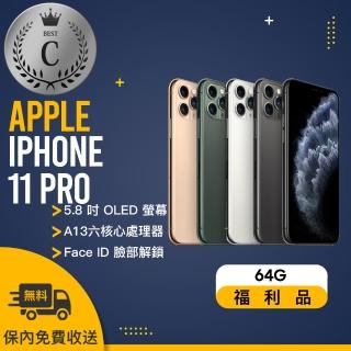 【Apple 蘋果】C級福利品 iPhone 11 PRO 64G(非原電 非原屏 空壓殼 滿版保護貼)