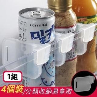 日式冰箱分格夾板 自由組合分類整理冰箱側門隔板(1組4入)