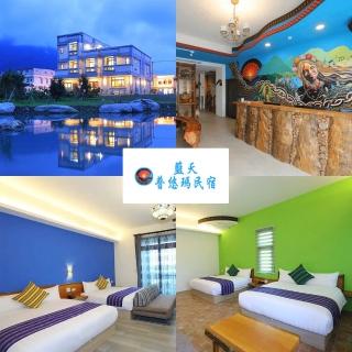 【藍天普悠瑪民宿】平日四人住宿券(含原住民早午餐)