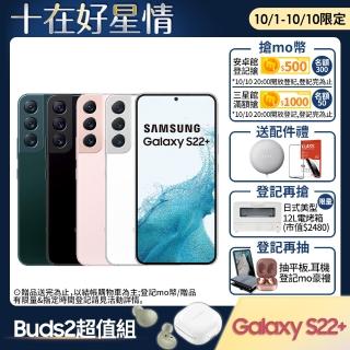 Buds2優惠組【SAMSUNG 三星】Galaxy S22+ 5G 6.6吋三主鏡超強攝影旗艦機(8G/256G)