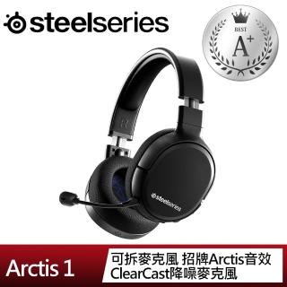 【Steelseries 賽睿】拆封福利品 Arctis 1 電競耳機