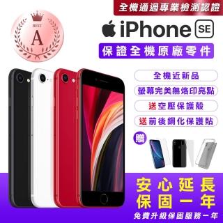 【Apple 蘋果】A級福利品 iPhone SE2 256G 4.7吋智慧型手機(全機原廠零件+安心保固一年+接近新品)