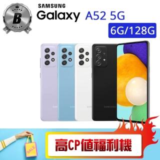 【SAMSUNG 三星】C級福利品 GALAXY A52 5G 6G/128G(原廠盒裝)