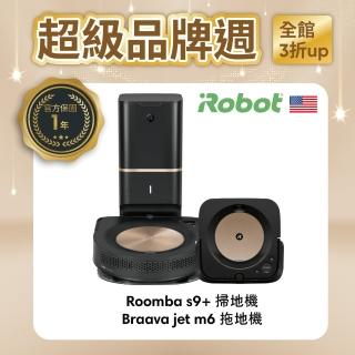 【iRobot】Roomba s9+ 自動集塵掃地機 送 Braava Jet m6 流金黑拖地機 掃完自動拖地(總代理保固1+1年)