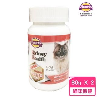 【Zippets】貓咪腎臟保健粉80g*2入組(寵物保健)