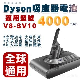 【deen Z】適用 Dyson V8 SV10 4000mAh增量版 戴森 V8鋰電池(超大容量 獨家一年保固 免費吸塵器健檢服務)