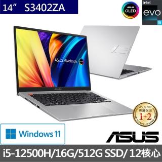 【ASUS超值Office2021組】VivoBook S S3402ZA  EVO 14吋 2.8K OLED輕薄筆電-中性灰(i5-12500H/16G/512G SSD