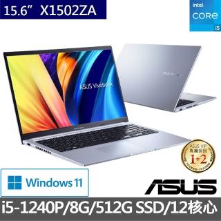 【ASUS送1TB行動硬碟組】VivoBook X1502ZA 15.6吋 12核心輕薄筆電-冰河銀(i5-1240P/8G/512G SSD/W11)