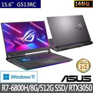【ASUS升級+500G組】ROG G513RC 15.6吋144HZ電競筆電(R7-6800H/8G/512G SSD/RTX3050 4G/W11)