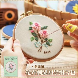 花卉刺繡初學組合包-附繡繃(附教學 美術用品 DIY 手作 禮物 針線)