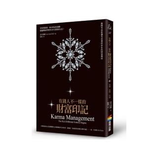 有錢人 不一樣的財富印記