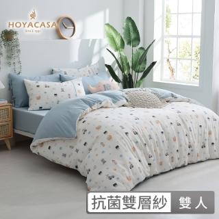 【HOYACASA】抗菌雙層好眠紗兩用被床包組-童樂繪(雙人)