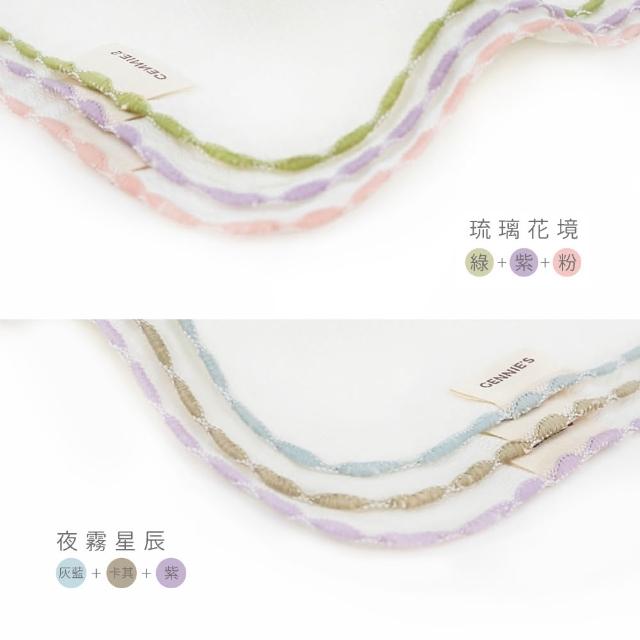 【Gennies 奇妮】6入組*純棉寶寶紗布巾(口水巾 洗澡巾 隔汗巾 枕巾 寶寶 嬰兒 台灣製造)