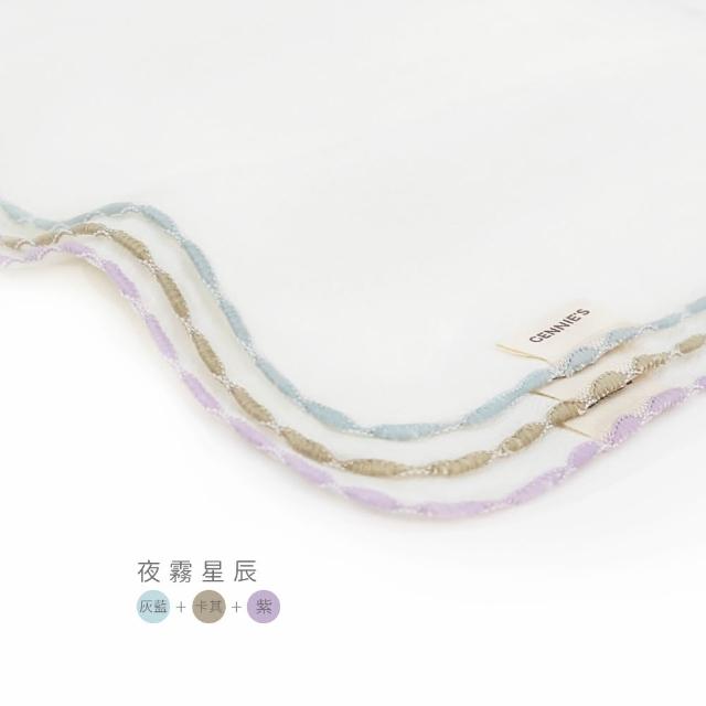 【Gennies 奇妮】6入組*純棉寶寶紗布巾(口水巾 洗澡巾 隔汗巾 枕巾 寶寶 嬰兒 台灣製造)