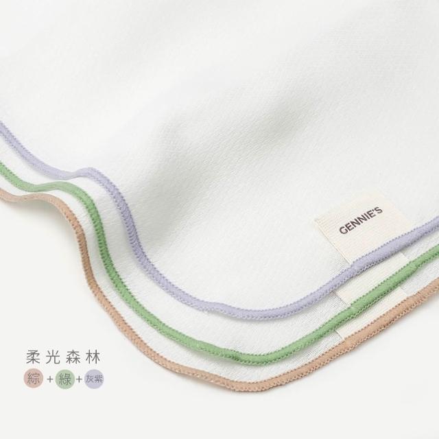 【Gennies 奇妮】6入組*純棉寶寶紗布巾(口水巾 洗澡巾 隔汗巾 枕巾 寶寶 嬰兒 台灣製造)