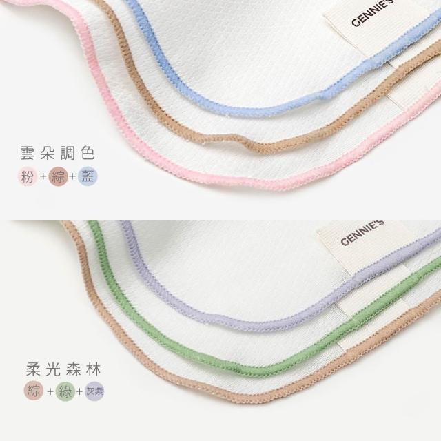 【Gennies 奇妮】6入組*純棉寶寶紗布巾(口水巾 洗澡巾 隔汗巾 枕巾 寶寶 嬰兒 台灣製造)