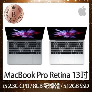 【Apple 蘋果】B 級福利品 MacBook Pro Retina 13吋 i5 2.3G 處理器 8GB 記憶體 512GB SSD(2017)